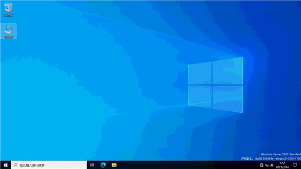 Windows Server 2022激活版安装步骤9