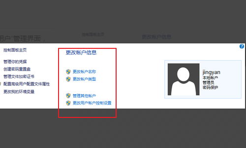 Windows Server 2022激活版怎么切换用户3