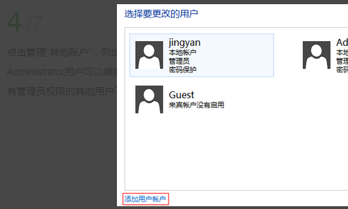Windows Server 2022激活版怎么切换用户4