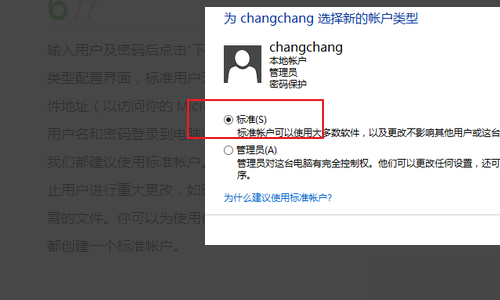 Windows Server 2022激活版怎么切换用户6