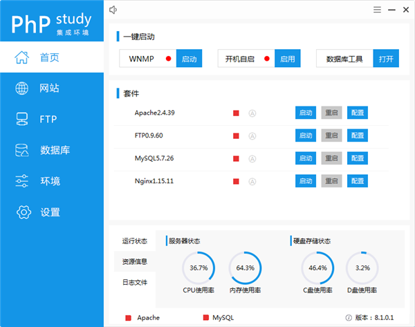 【PHPStudy集成环境下载】PHPStudy免费下载 v8.1.0.5 中文版