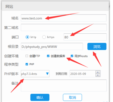 PHPStudy集成环境网站创建与配置截图2