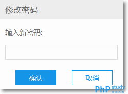 修改密码截图2