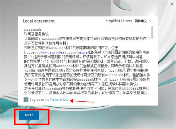 Mudbox2022破解版安装步骤4