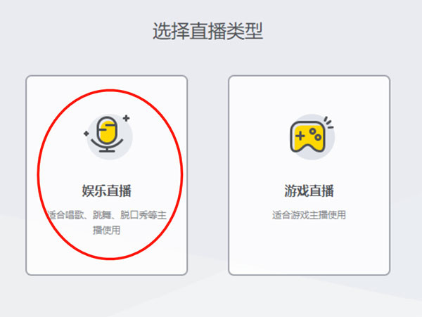 YY开播电脑版常见问题截图1