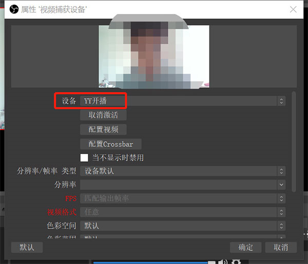 YY开播电脑版常见问题截图4
