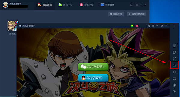 腾讯手游助手模拟器常见问题截图11