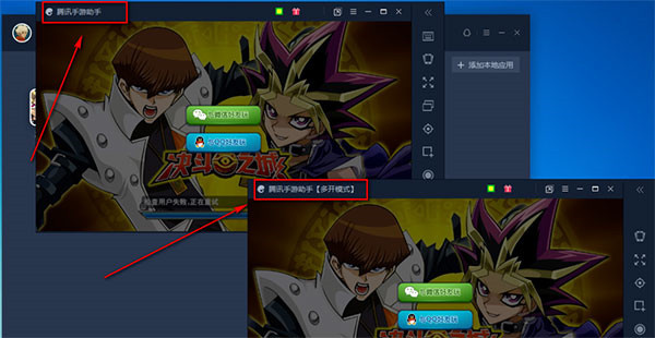 腾讯手游助手模拟器常见问题截图12