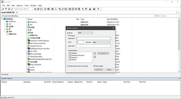 SecureCRT官方版截图1