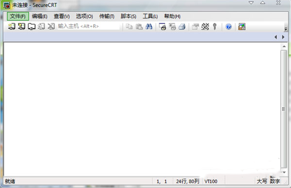 SecureCRT官方版截图2