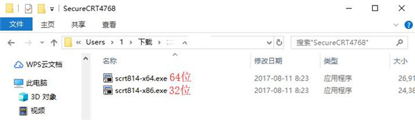SecureCRT官方版安装步骤