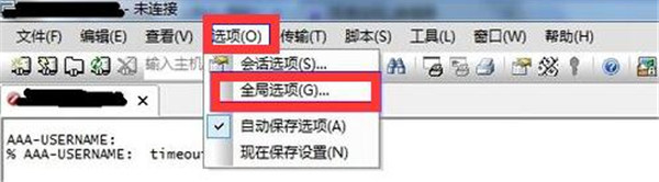 SecureCRT修改字体方法