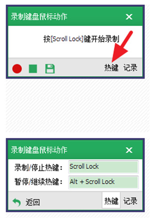 按键精灵免费版使用教程截图3