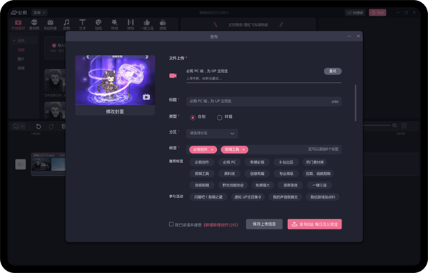 【哔哩哔哩必剪电脑版】BiliBili必剪电脑版下载 v1.0.1.1 官方最新版