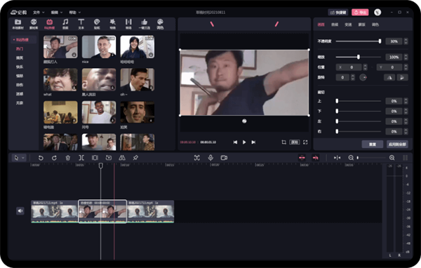 哔哩哔哩必剪电脑版3