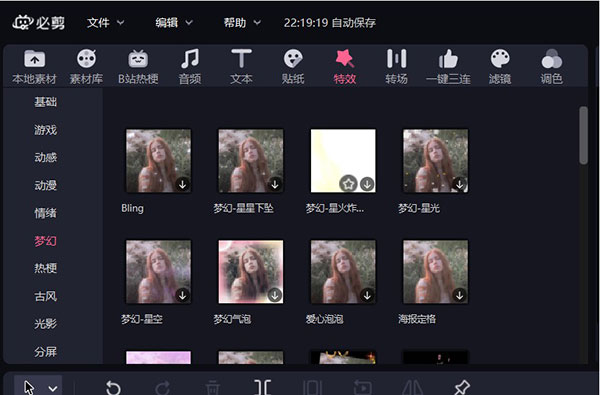哔哩哔哩必剪电脑版使用技巧6