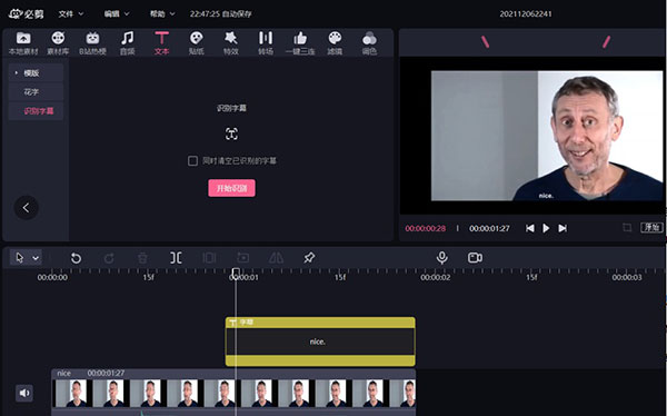 哔哩哔哩必剪电脑版使用技巧8