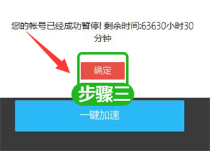 雷神加速器无限试用版使用方法截图4