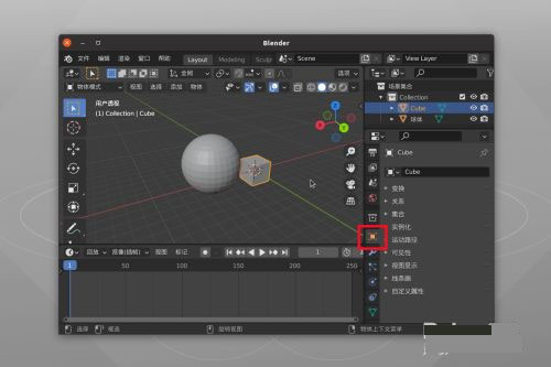 Blender3.0正式版使用技巧4