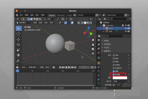 Blender3.0正式版使用技巧5