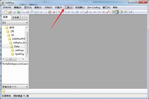 EditPlus设置浏览器截图1
