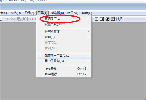 EditPlus用户工具配置方法截图1