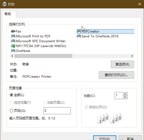 通过“打印”创建PDF截图1