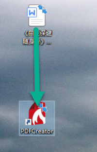 通过拖放创建或合并PDF截图