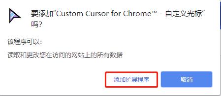 Custom Cursor插件安装步骤5