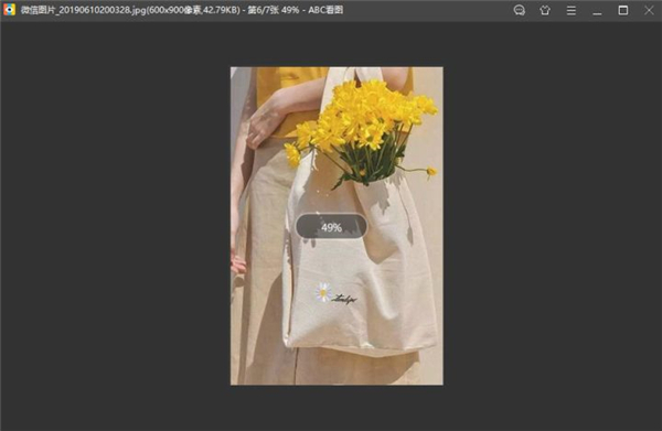 ABC看图使用设置截图4