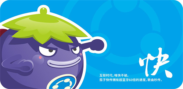 茄子快传最新版特色截图