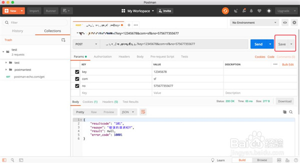 postman接口测试教程8