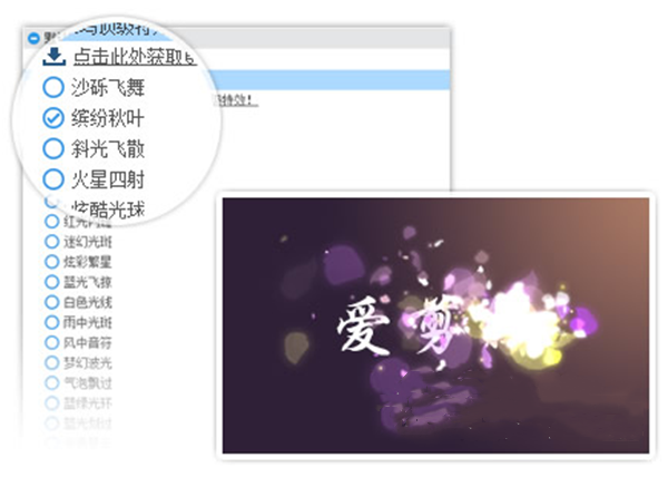 【爱剪辑官方免费版下载】爱剪辑最新版 v3.8 官方版