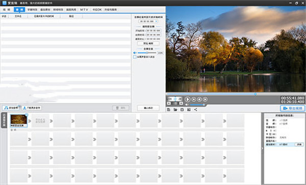 爱剪辑官方免费版截图2