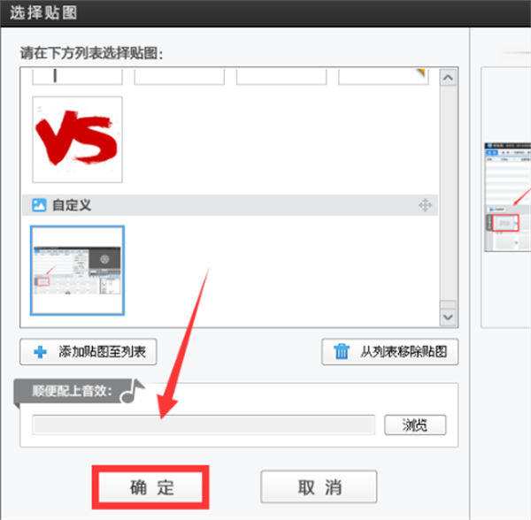 爱剪辑官方免费版添加图片方法6