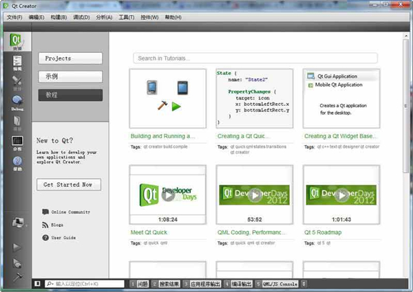 【Qt Creator中文版下载】Qt Creator软件 v5.0.2 完整版