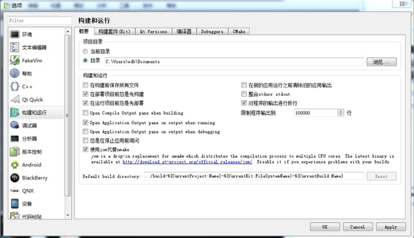 Qt Creator配置方法截图2