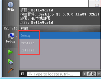 Qt Creator生成和运行程序截图3