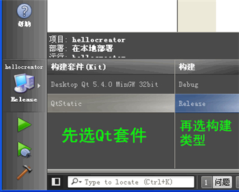 Qt Creator生成和运行程序截图4