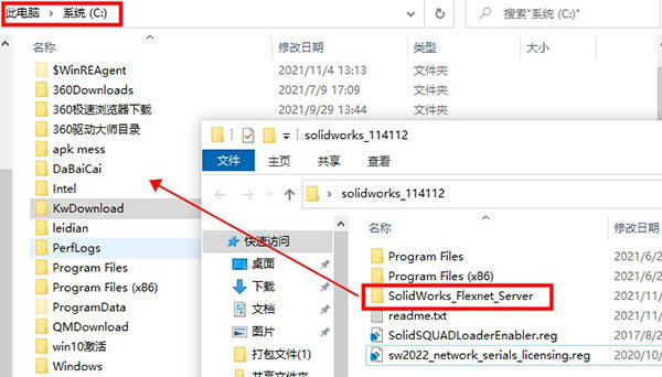 SolidWorks2022破解版百度网盘安装步骤4
