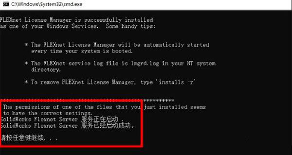 SolidWorks2022破解版百度网盘安装步骤5
