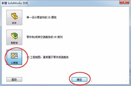 SolidWorks怎么导出二维图1