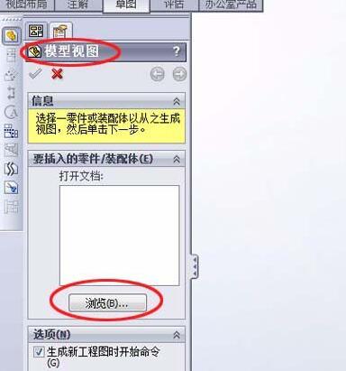 SolidWorks怎么导出二维图2