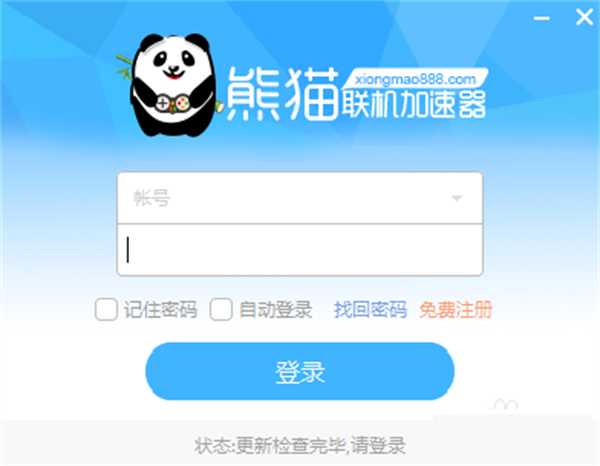 熊猫加速器永久免费版使用教程截图1
