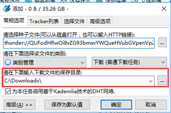 比特精灵汉化版使用教程截图4