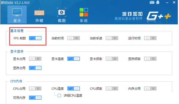 游戏加加绿色版常见问题截图