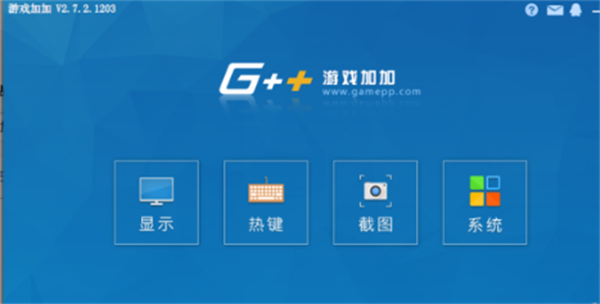 游戏加加绿色版常见问题截图3