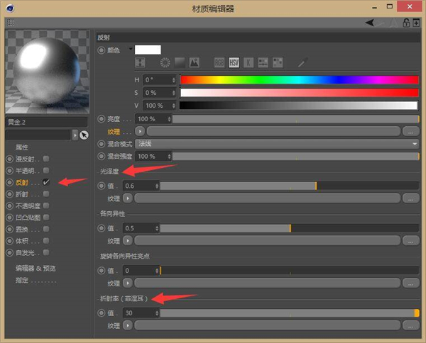 金属基本材质截图2