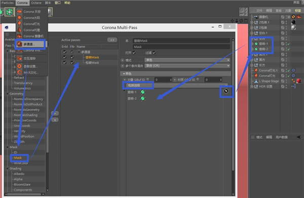 Corona渲染器Mask遮罩通道用法截图1