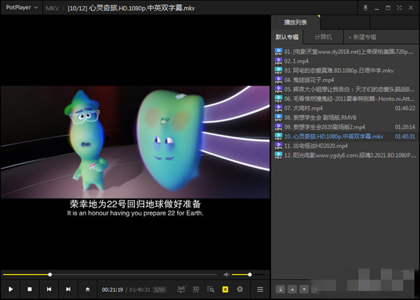 PotPlayer播放器最新版截图1
